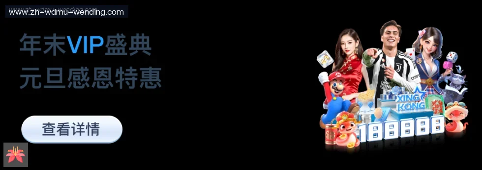 问鼎娱乐 banner