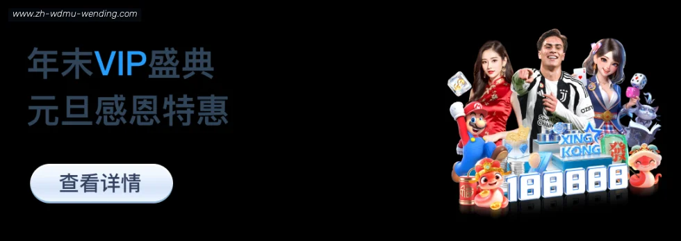 问鼎娱乐 banner